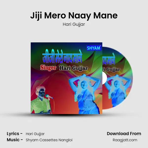 Jiji Mero Naay Mane - Hari Gujjar album cover 