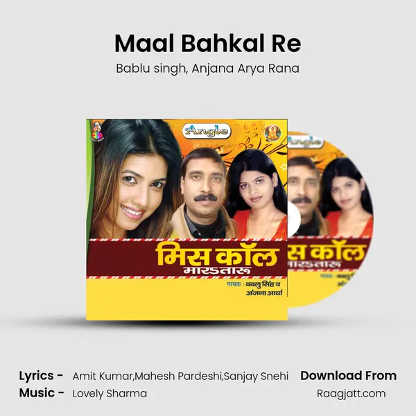 Maal Bahkal Re mp3 song