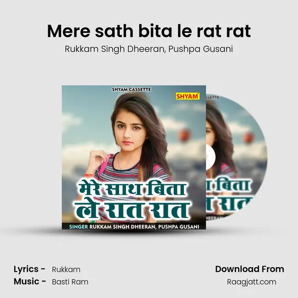 Mere sath bita le rat rat - Rukkam Singh Dheeran album cover 