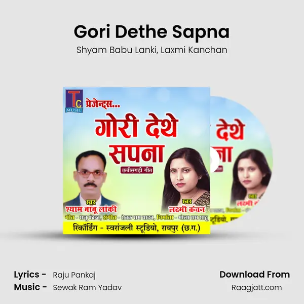 Gori Dethe Sapna mp3 song