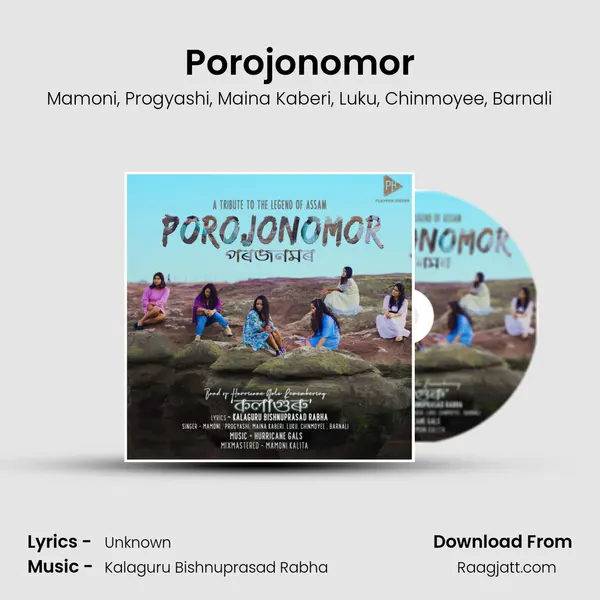 Porojonomor - Mamoni album cover 