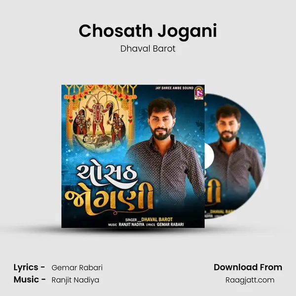 Chosath Jogani mp3 song