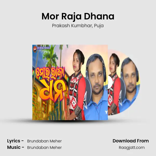 Mor Raja Dhana - Prakash Kumbhar album cover 