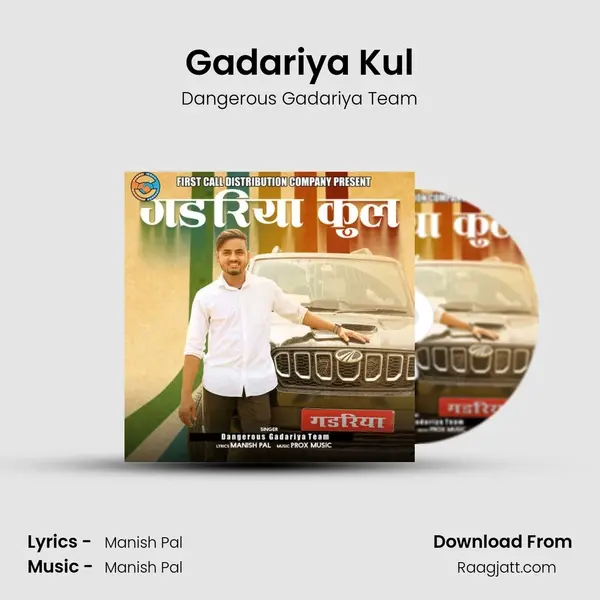 Gadariya Kul - Dangerous Gadariya Team album cover 