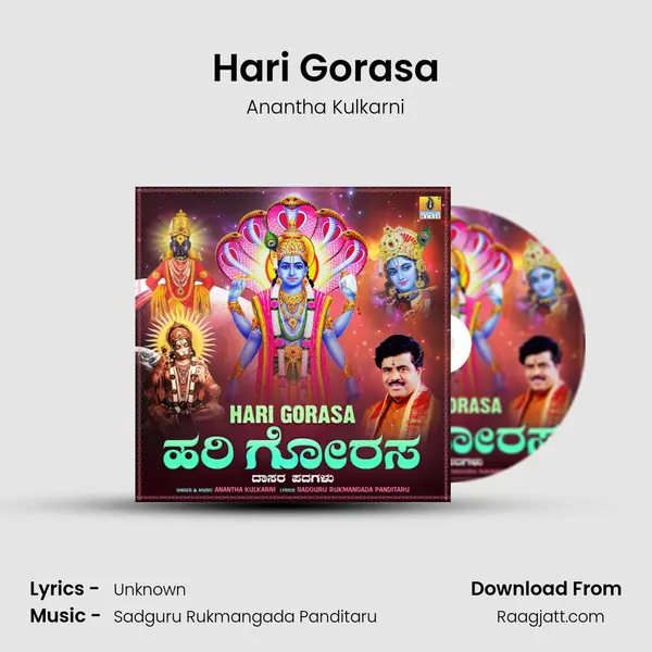 Hari Gorasa mp3 song