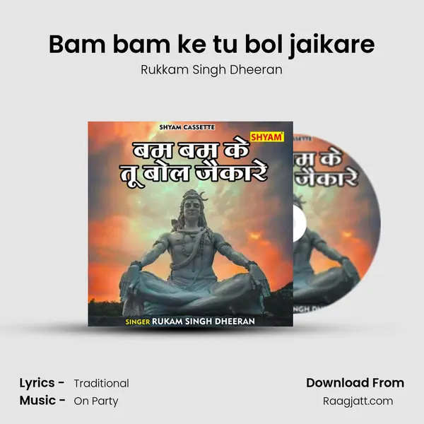 Bam bam ke tu bol jaikare mp3 song