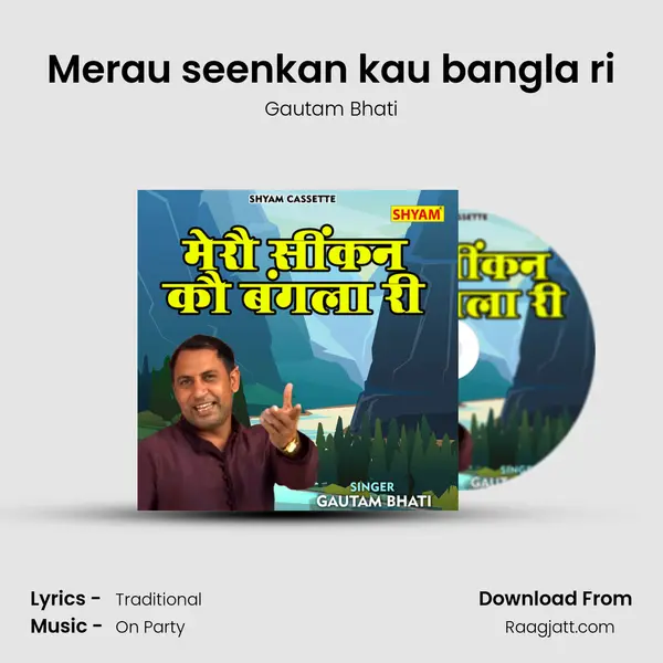 Merau seenkan kau bangla ri mp3 song