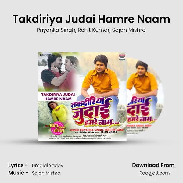 Takdiriya Judai Hamre Naam - Priyanka Singh album cover 