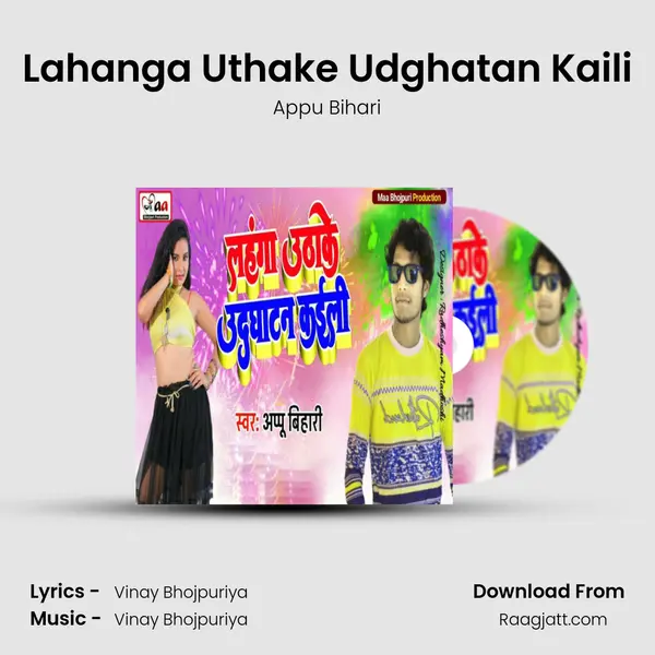 Lahanga Uthake Udghatan Kaili mp3 song