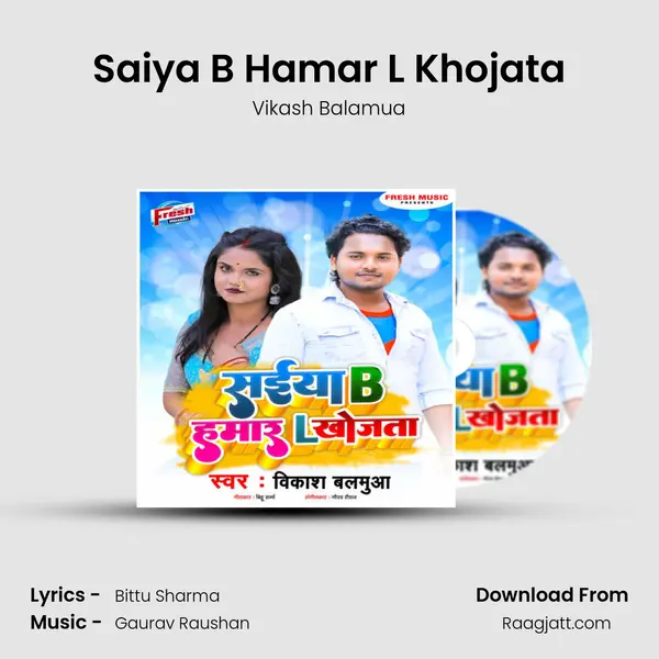 Saiya B Hamar L Khojata mp3 song