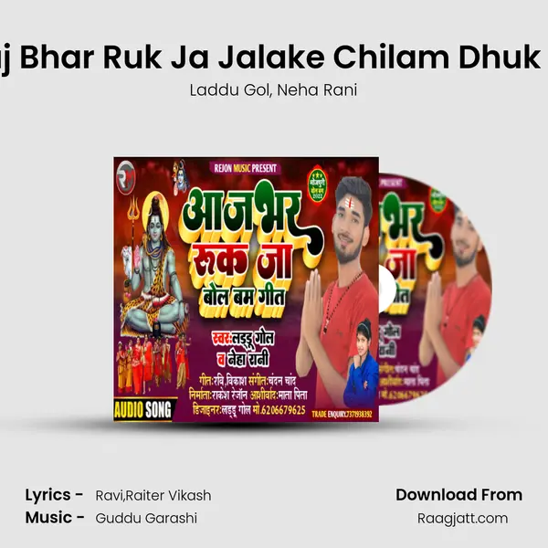 Aaj Bhar Ruk Ja Jalake Chilam Dhuk Ja mp3 song