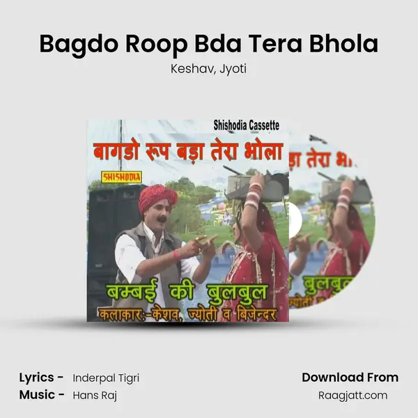 Bagdo Roop Bda Tera Bhola - Keshav album cover 