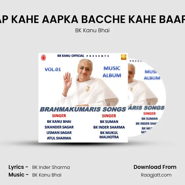 BAAP KAHE AAPKA BACCHE KAHE BAAP KA - BK Kanu Bhai album cover 