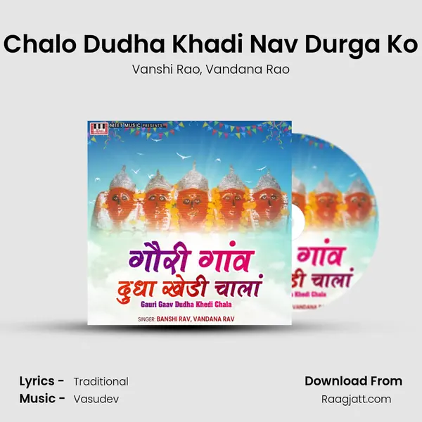 Chalo Dudha Khadi Nav Durga Ko mp3 song