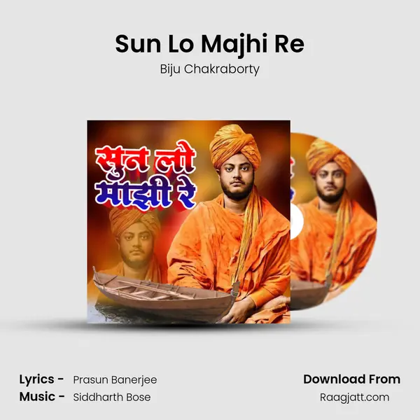 Sun Lo Majhi Re - Biju Chakraborty album cover 