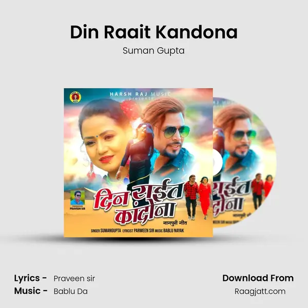 Din Raait Kandona - Suman Gupta album cover 