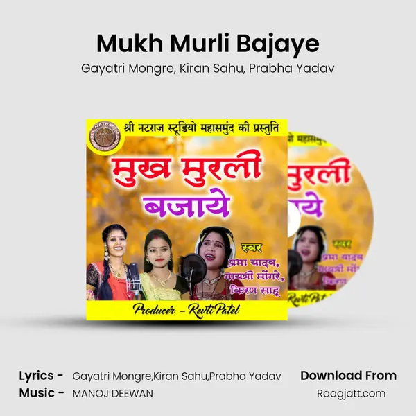 Mukh Murli Bajaye mp3 song