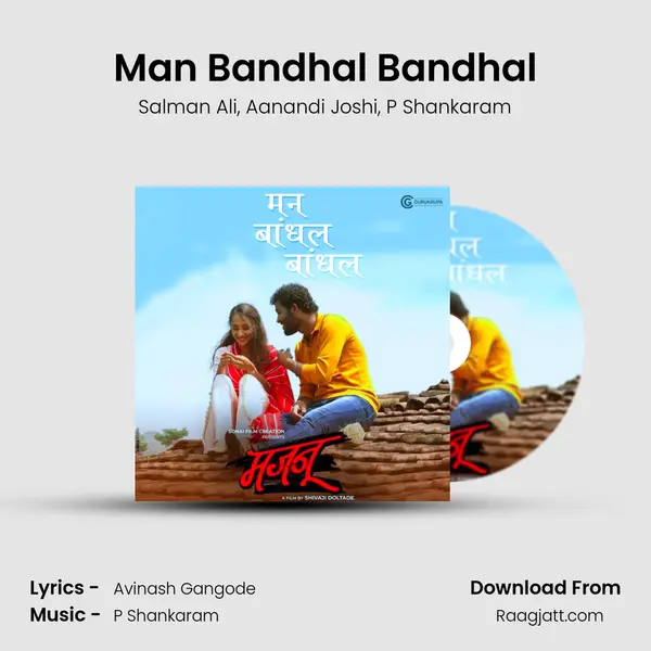 Man Bandhal Bandhal - Salman Ali album cover 