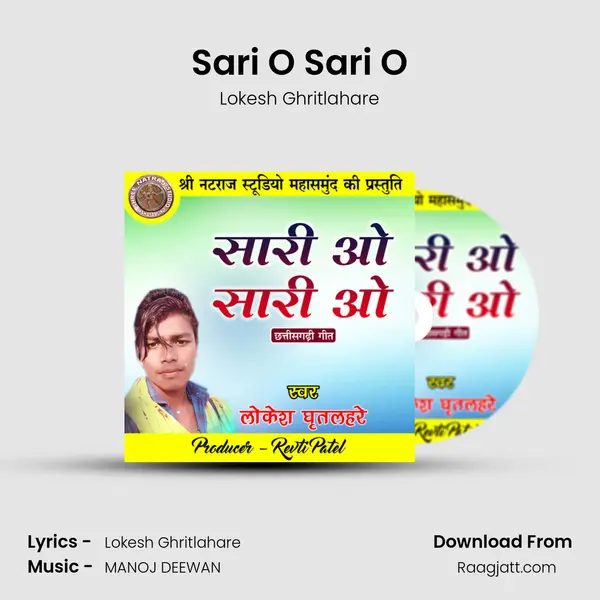 Sari O Sari O mp3 song