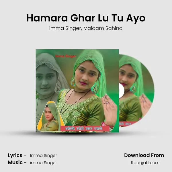 Hamara Ghar Lu Tu Ayo - imma Singer album cover 