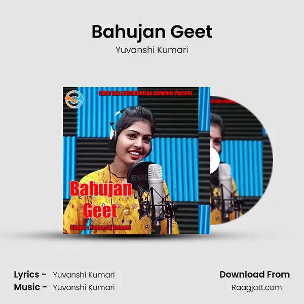 Bahujan Geet mp3 song