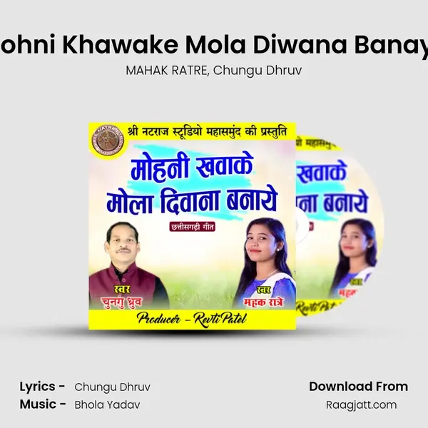 Mohni Khawake Mola Diwana Banaye mp3 song