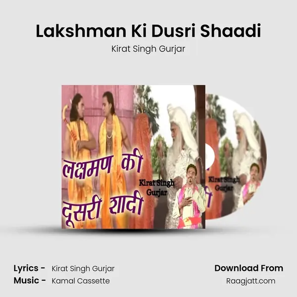 Lakshman Ki Dusri Shaadi - Kirat Singh Gurjar album cover 