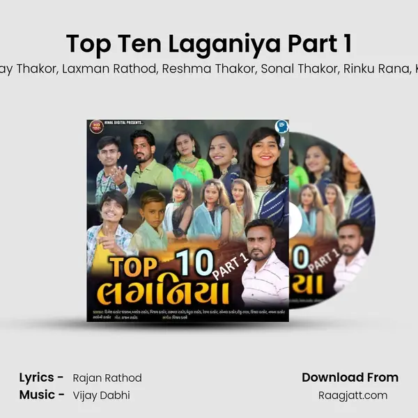 Top Ten Laganiya Part 1 - Dinesh Thakor Janksan album cover 