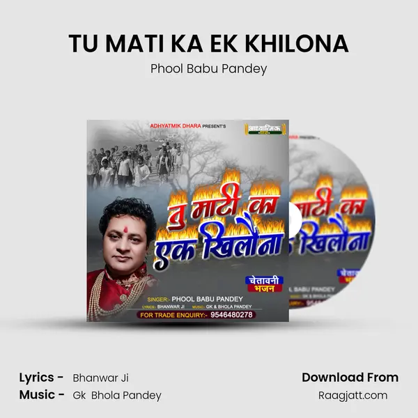 TU MATI KA EK KHILONA - Phool Babu Pandey album cover 