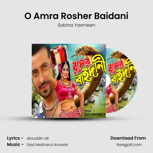 O Amra Rosher Baidani mp3 song