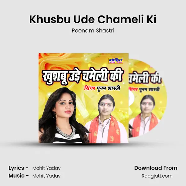 Khusbu Ude Chameli Ki mp3 song