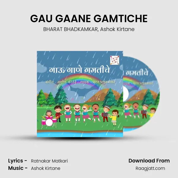 GAU GAANE GAMTICHE - BHARAT BHADKAMKAR album cover 