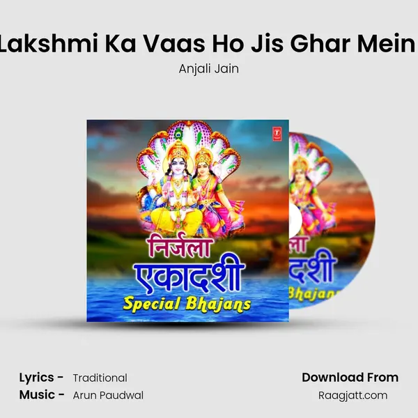 Lakshmi Ka Vaas Ho Jis Ghar Mein (From 