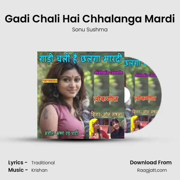 Gadi Chali Hai Chhalanga Mardi mp3 song