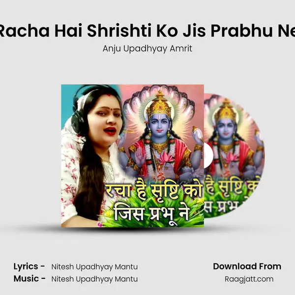 Racha Hai Shrishti Ko Jis Prabhu Ne mp3 song