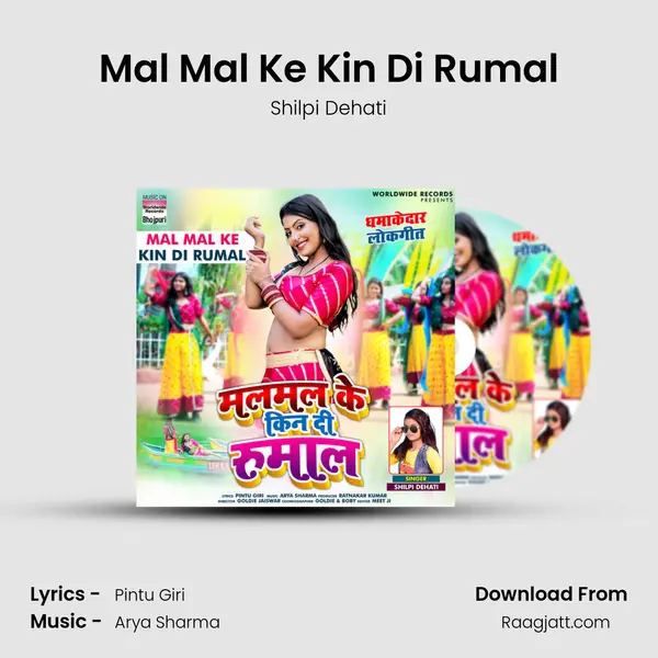 Mal Mal Ke Kin Di Rumal mp3 song