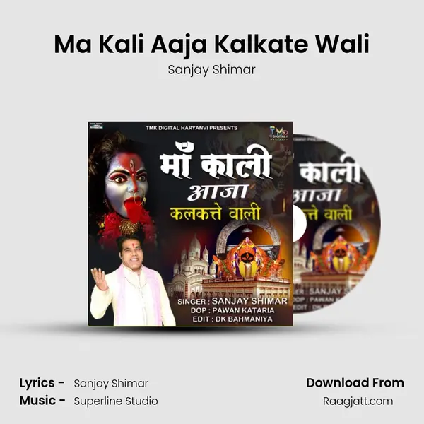 Ma Kali Aaja Kalkate Wali - Sanjay Shimar mp3 song