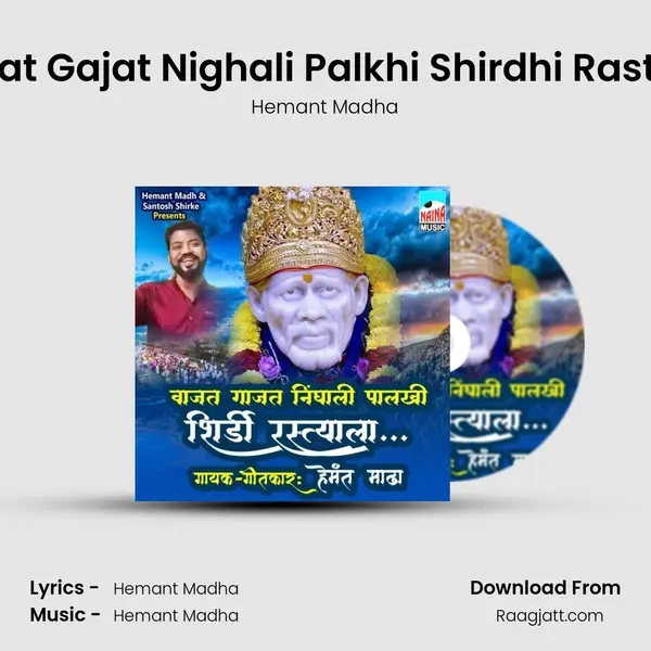 Vajat Gajat Nighali Palkhi Shirdhi Rastyla - Hemant Madha mp3 song