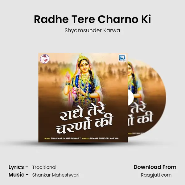 Radhe Tere Charno Ki - Shyamsunder Karwa album cover 