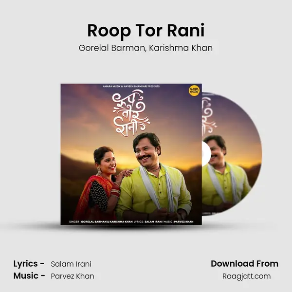 Roop Tor Rani - Gorelal Barman mp3 song