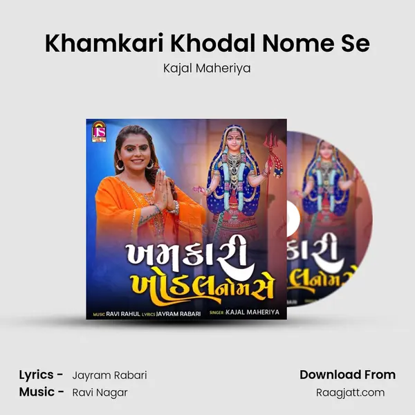 Khamkari Khodal Nome Se - Kajal Maheriya album cover 