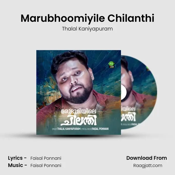 Marubhoomiyile Chilanthi - Thalal Kaniyapuram album cover 