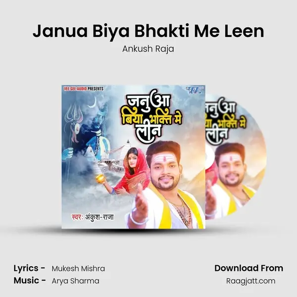 Janua Biya Bhakti Me Leen - Ankush Raja mp3 song