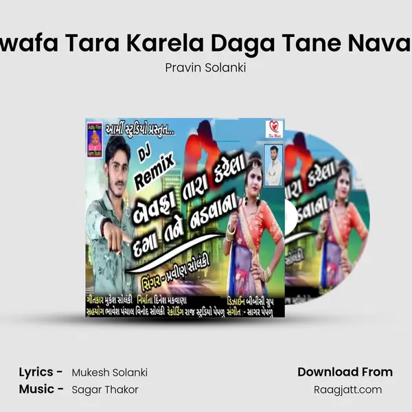 Bewafa Tara Karela Daga Tane Navana - Pravin Solanki album cover 