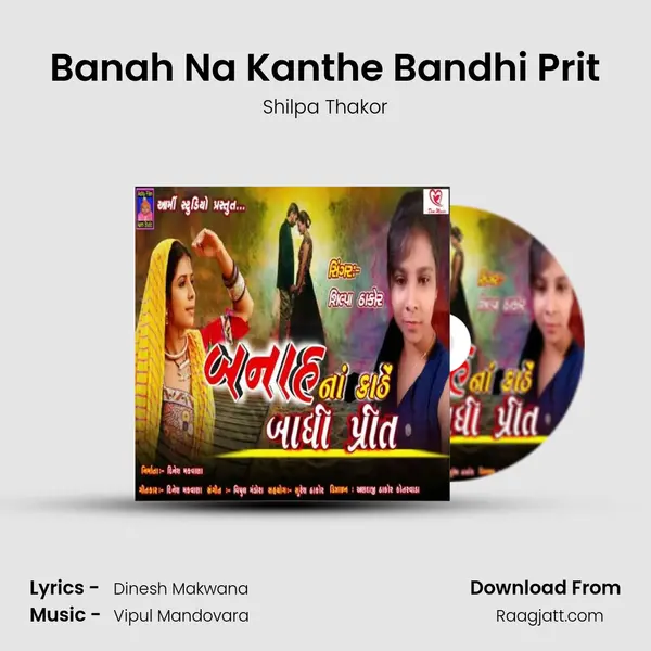 Banah Na Kanthe Bandhi Prit - Shilpa Thakor mp3 song