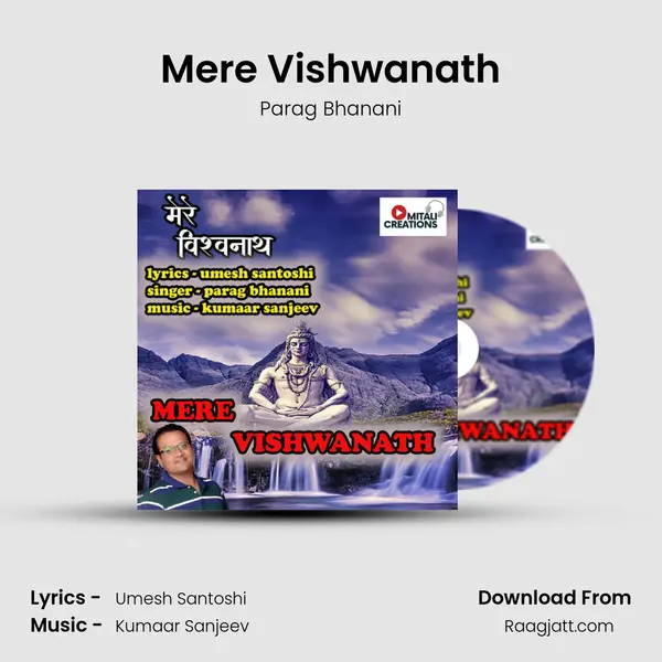 Mere Vishwanath mp3 song