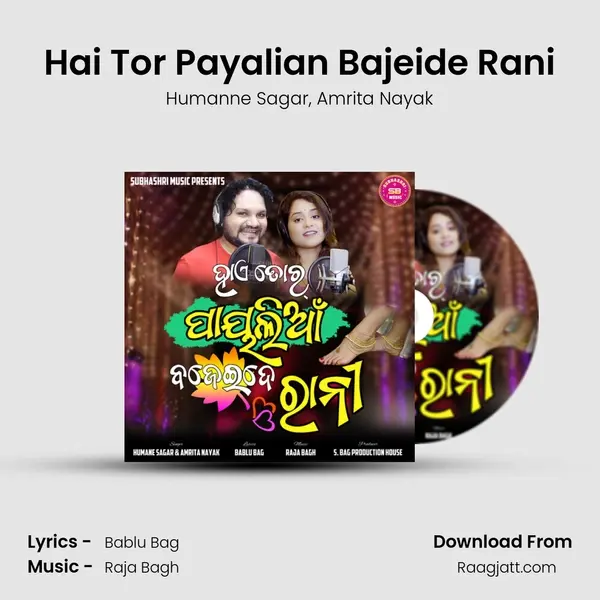 Hai Tor Payalian Bajeide Rani - Humanne Sagar album cover 