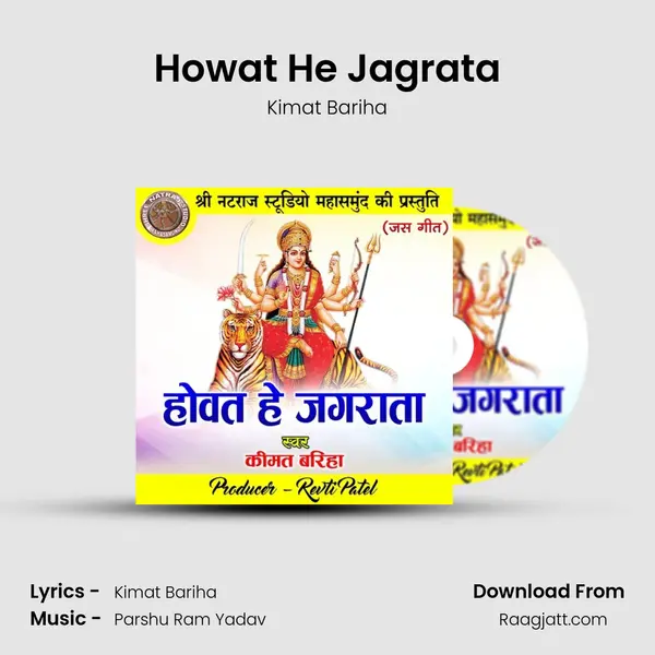 Howat He Jagrata mp3 song