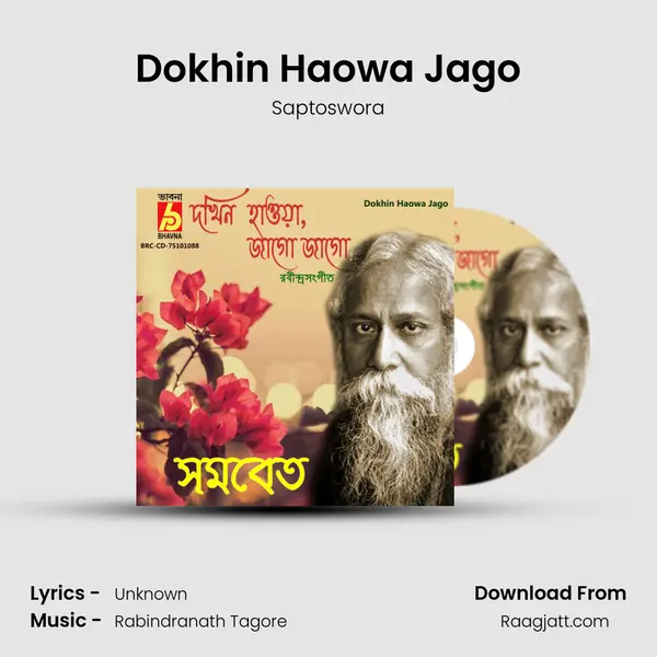 Dokhin Haowa Jago mp3 song