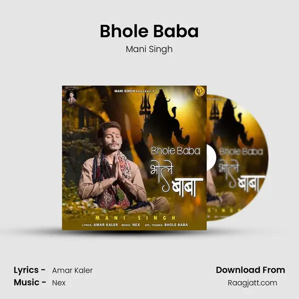 Bhole Baba - Mani Singh album cover 